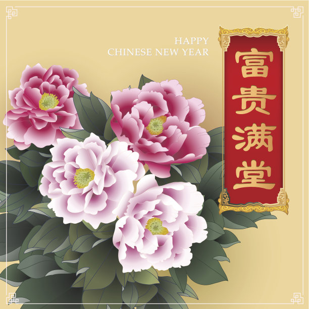 春节花卉图片素材ID：140437546