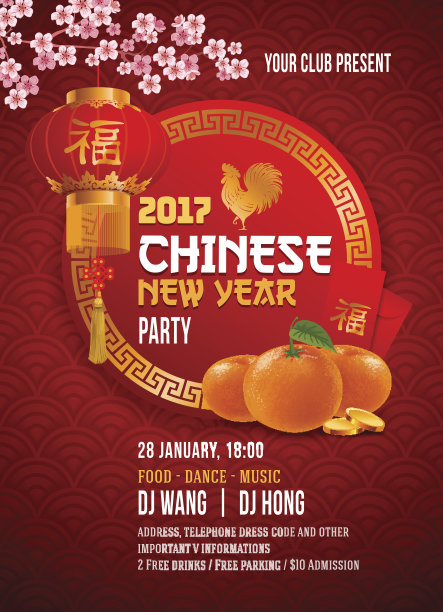 中国风矢量图素材ID：140525374