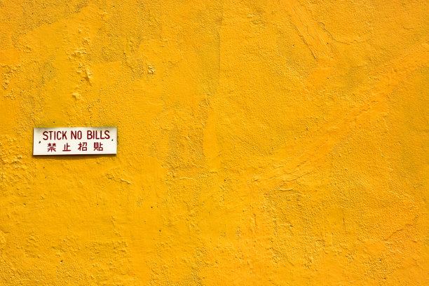 贴无账单墙图片下载