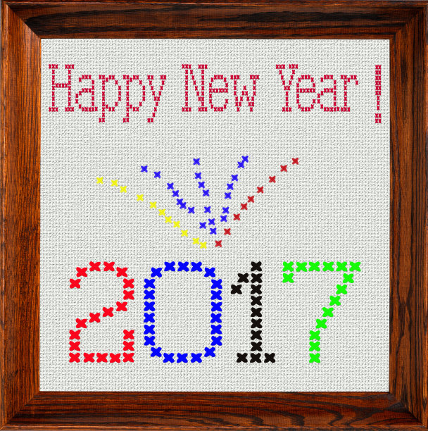 新年快乐!2017图片下载