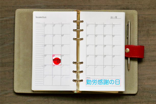 日本国家假日/劳动节感恩节图片下载