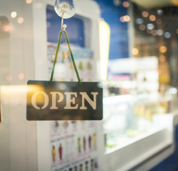 开放的标志图片下载