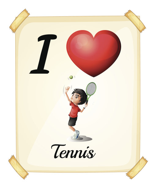 我爱网球图片下载