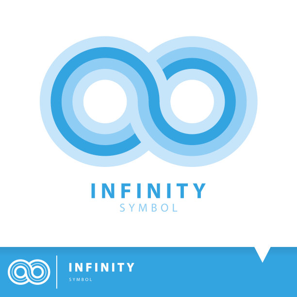 ∞图标符号图片下载