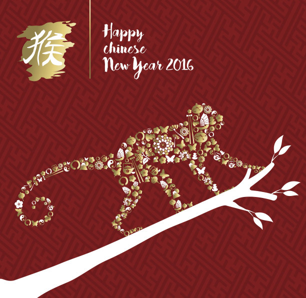 2016猴年中国猿猴树快乐图片下载