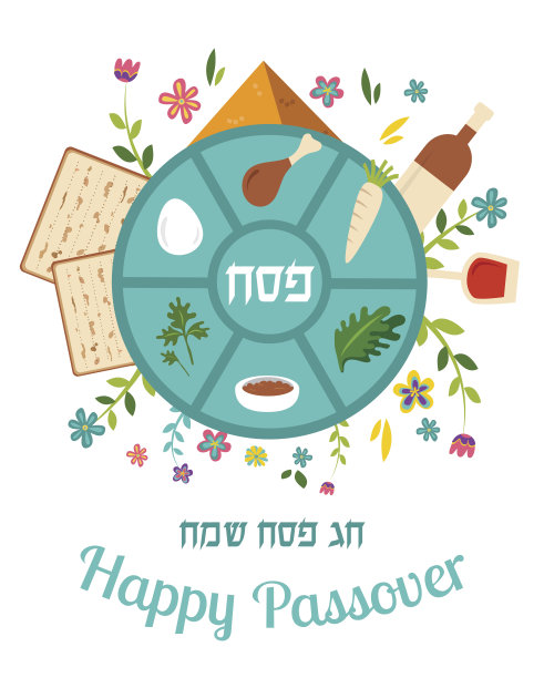 逾越节餐盘上有花卉装饰，希伯来语为逾越节图片下载