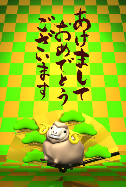 棕色的羊，金色的扇子，绿色图案上的日本问候图片下载