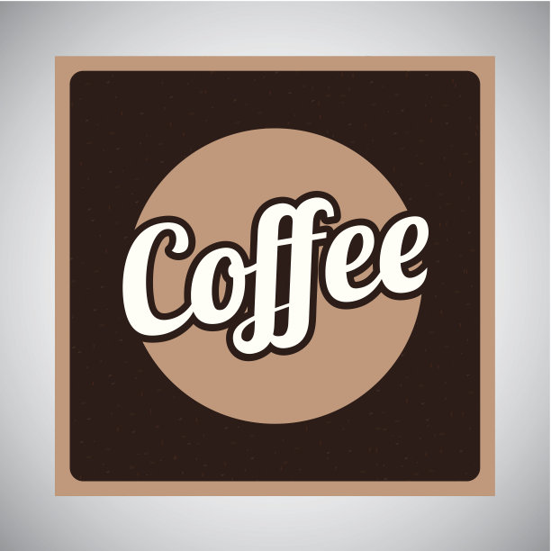 咖啡的设计图片下载
