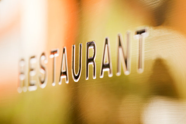 黄铜餐厅标志图片下载