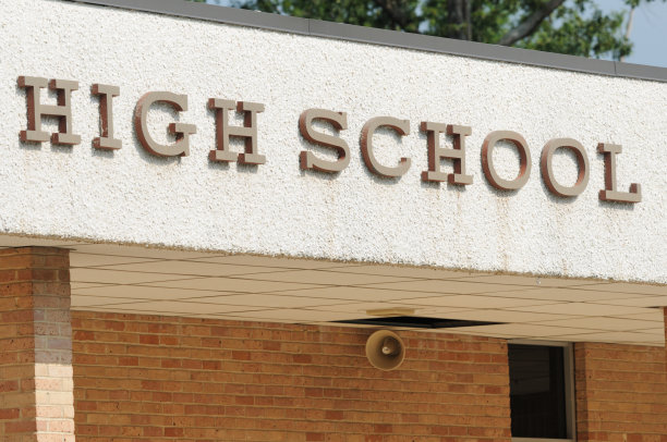 高中的迹象图片下载