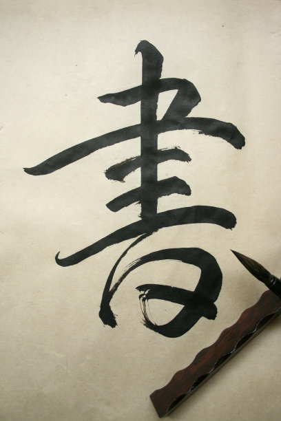 书法或书图片下载