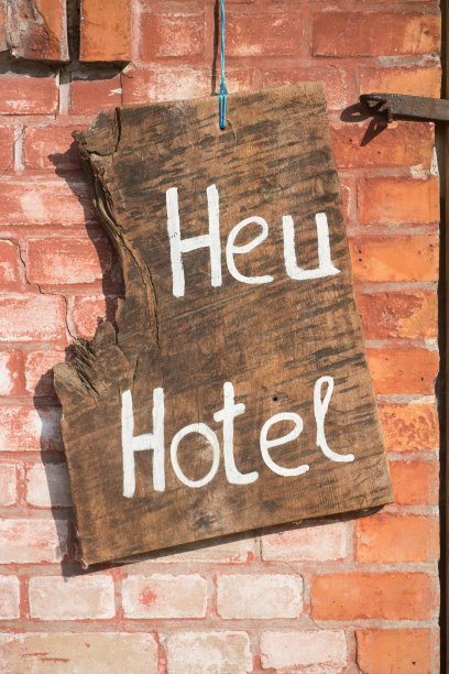 高浓缩铀酒店标志图片下载