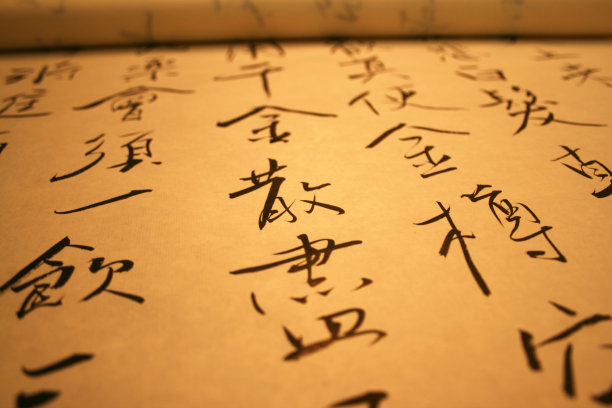 中国书法卷轴图片下载