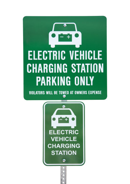 电动汽车充电站标志图片下载