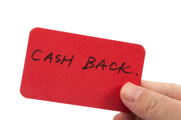 现金返还图片下载