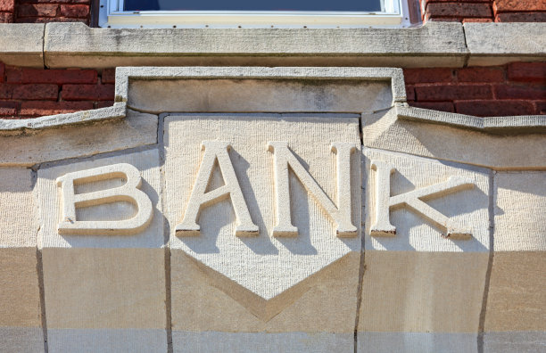 银行刻字图片下载