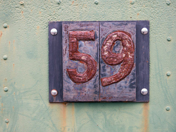 数字59图片下载