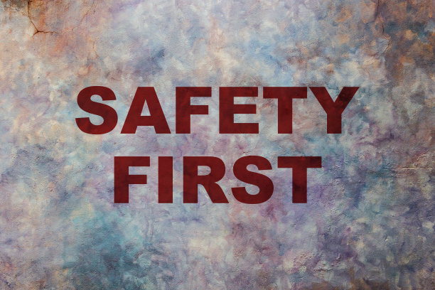 安全第一图片下载