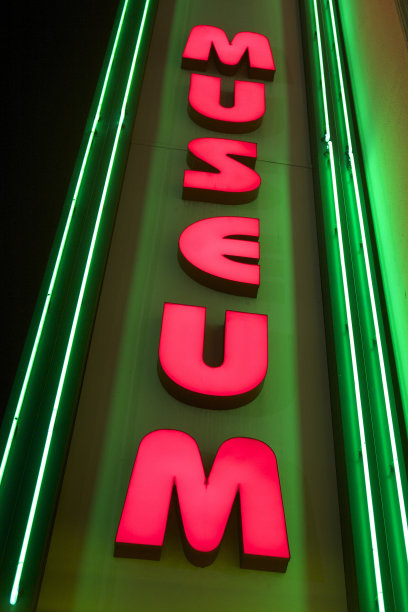 博物馆的标志图片下载