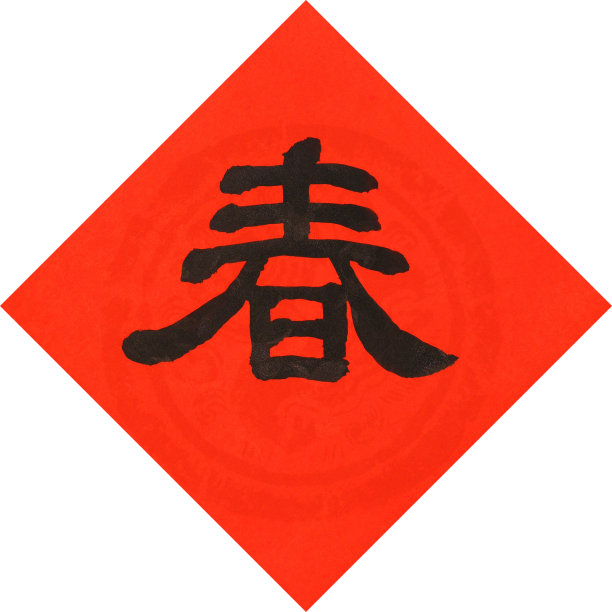 春节对联图片素材ID：147029098