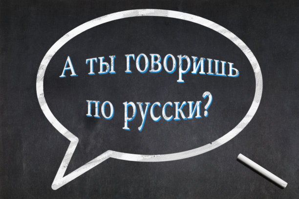 你说的是俄罗斯黑板图片下载