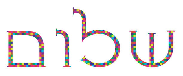 沙洛姆的和平图片下载