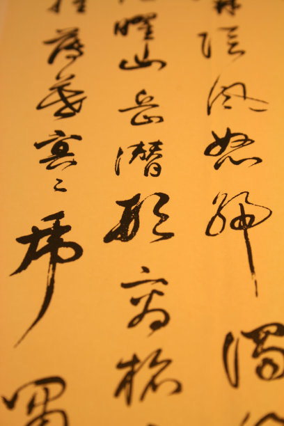 中国古代书法图片下载