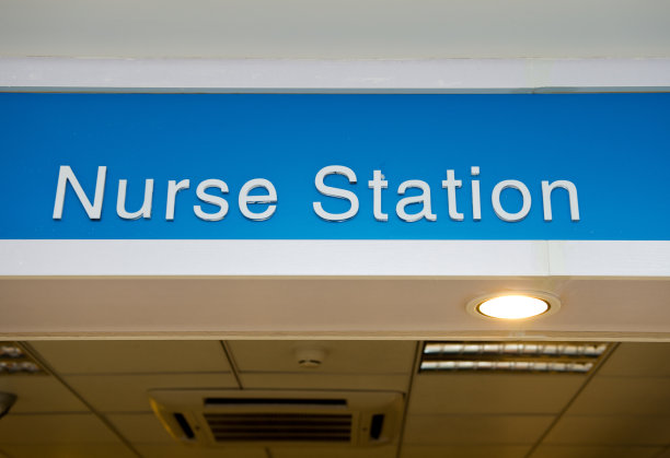 护士站信号图片下载