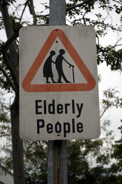 当心!老年人穿越!图片下载