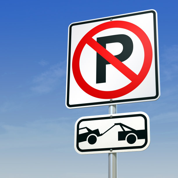 禁止停车路标图片下载