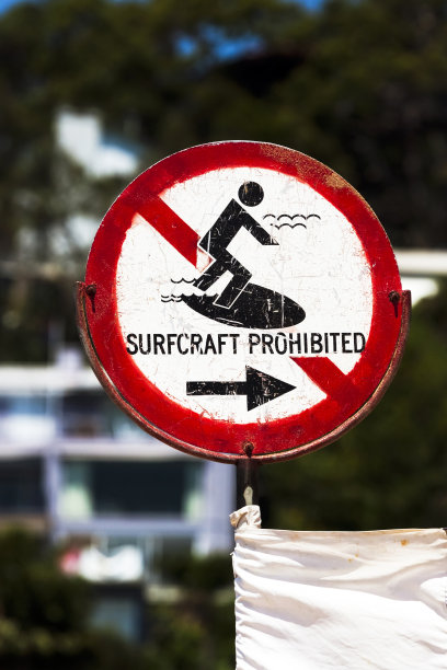 警告泳滩标志“禁止冲浪”，复制空间图片下载