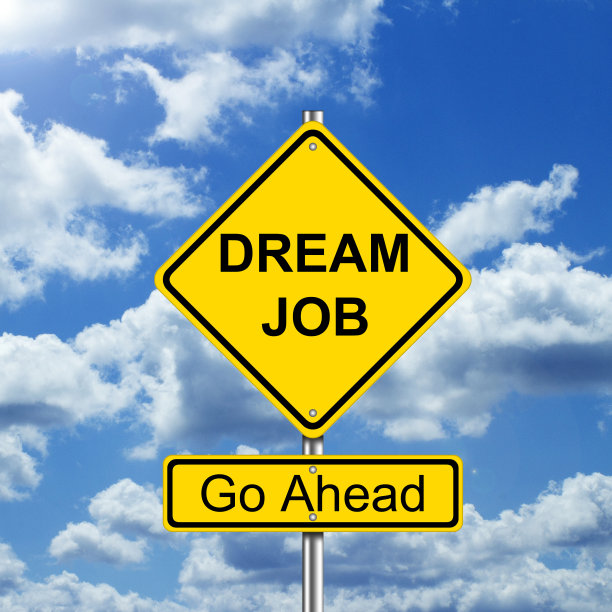 理想职业道路标志图片下载