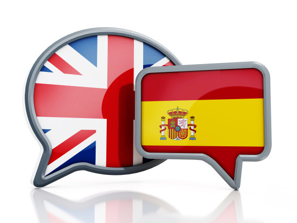 英西班牙语翻译图片下载