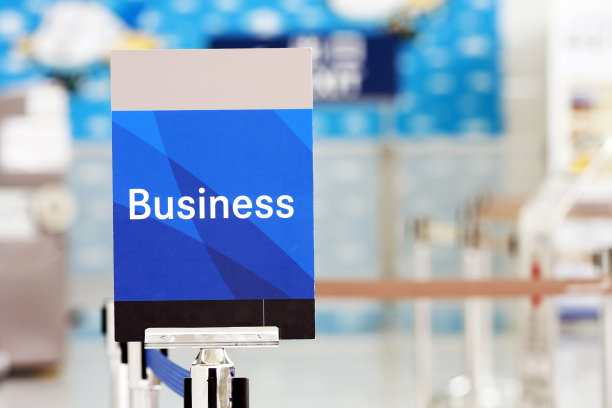 商务舱机场标志图片下载