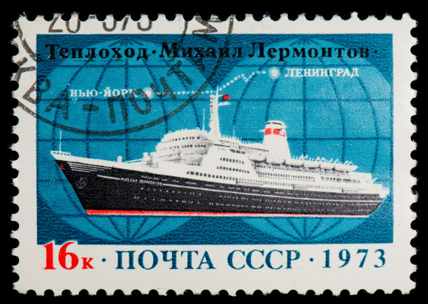 苏联邮票，献给远洋班轮米哈伊尔·莱蒙托夫号图片下载