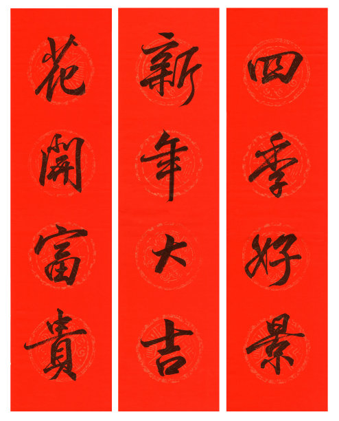 春节对联图片素材ID：150049552