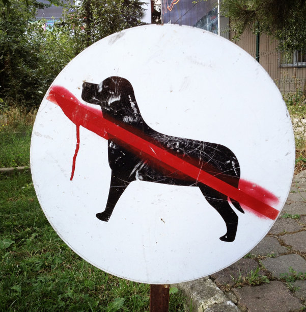 “狗只禁止入内”警告标志图片下载