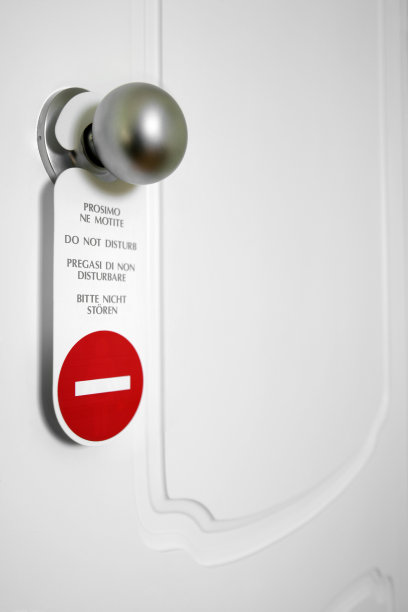 请勿打扰!图片下载