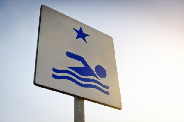 游泳的迹象图片下载