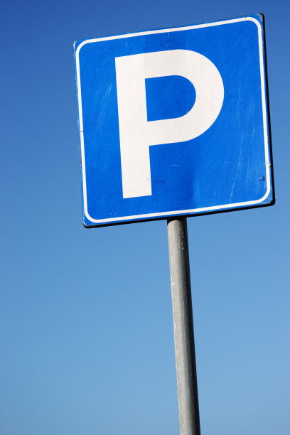 停车场交通标志-垂直图片下载
