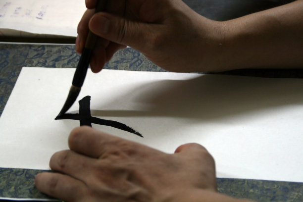 中国书法图片下载