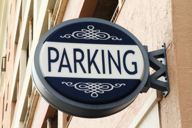 多层车库的停车标志图片下载