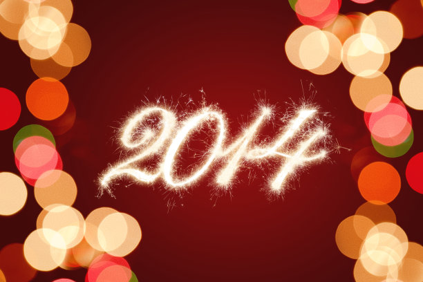 2014新年闪闪发光图片下载