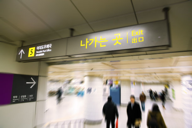 地铁标志图片下载