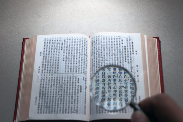 学习圣经图片下载