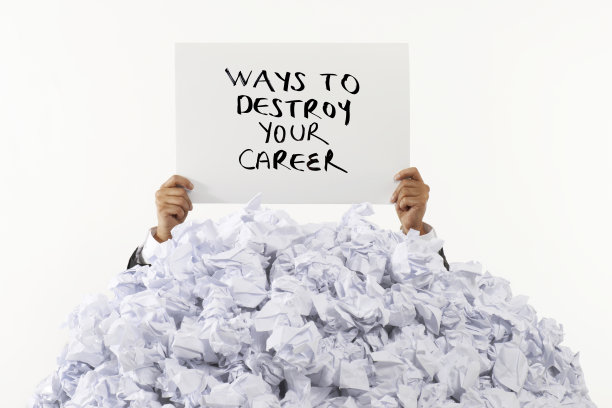 毁掉你职业生涯的方法图片下载