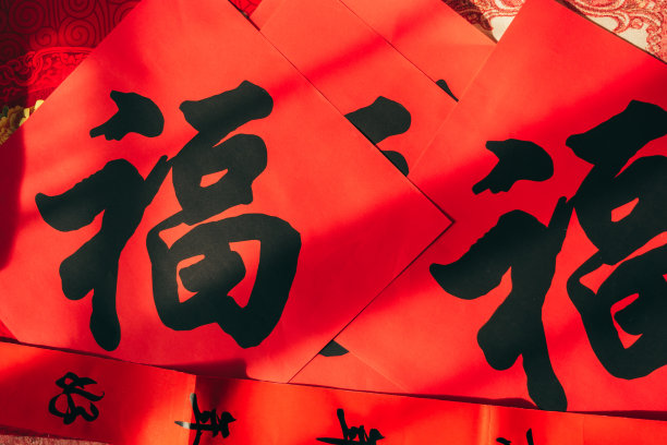 春节对联图片素材ID：152299390