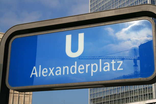 亚历山大广场柏林图片下载