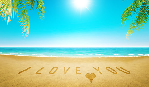 我爱你图片下载