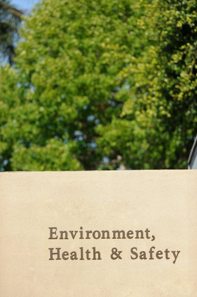 环境健康安全标志图片下载